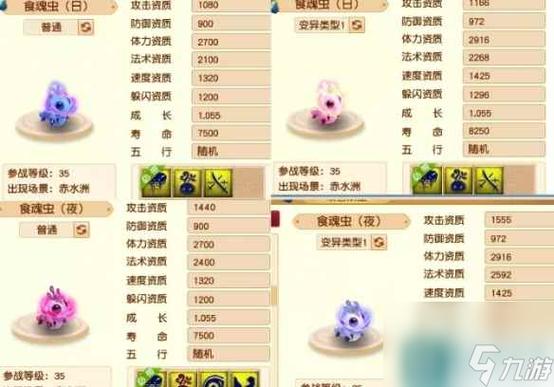 梦幻宝宝变异类型2