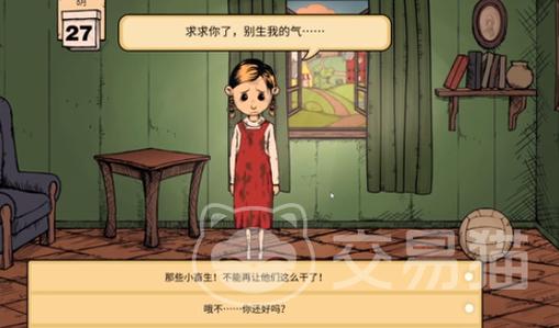 我的孩子生命之泉有几种结局游戏截图