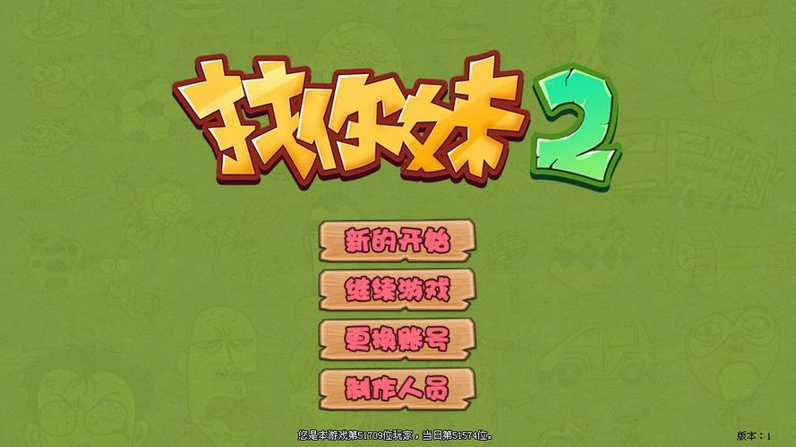 找你妹2官方版中文版图标