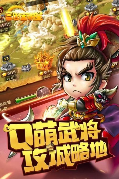 三国全明星无限元宝修改器图标