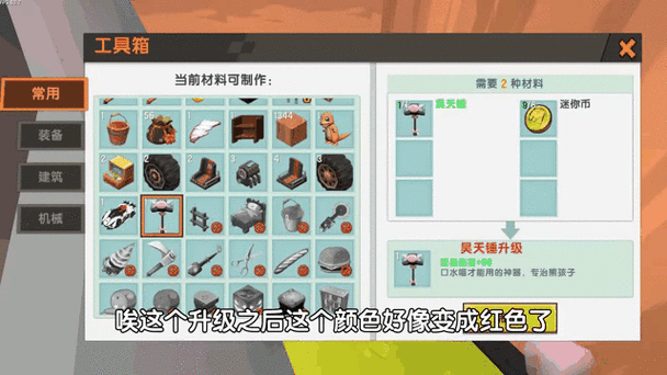 迷你世界战斗大升级截图