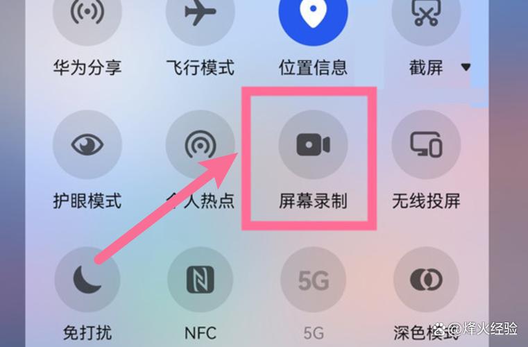 华为手机熄屏录像继续录制