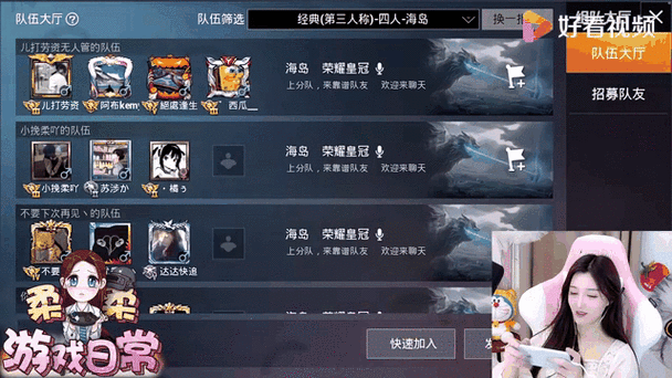 和平精英中国战队排名缩略图