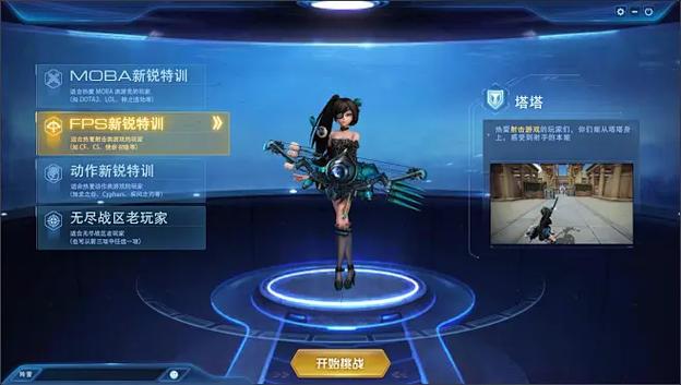 无尽战区为什么无法登录截图
