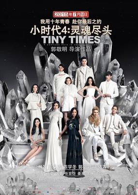 小时代在线观看免费游戏截图