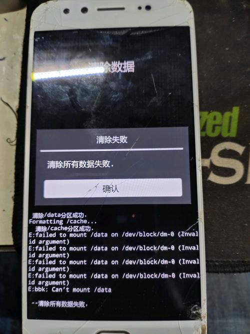 vivo不能清除所有数据截图