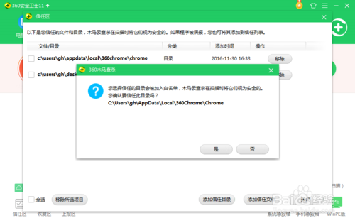 苹果手机如何添加信任app图标