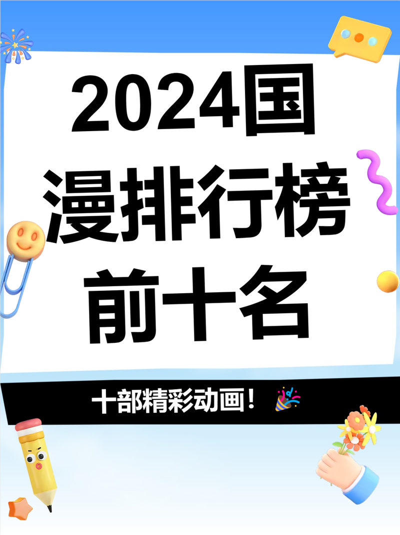漫画平台排行榜前十名
