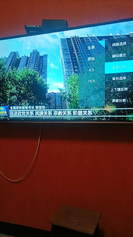 电视家硬解码和软解码图标