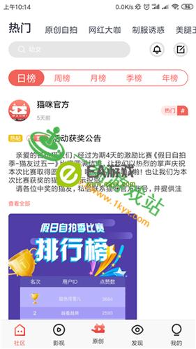 猫咪官网网页版入口缩略图