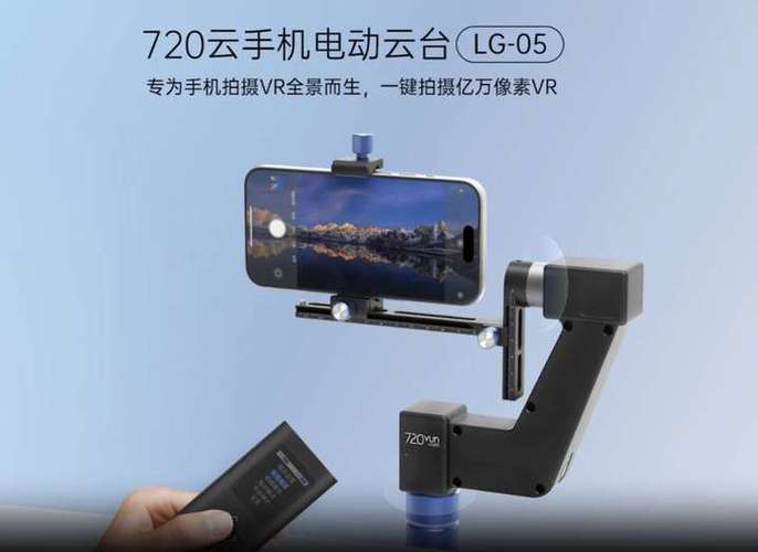 720云台使用方法缩略图
