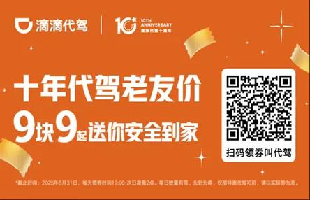 滴滴放宽至65周岁的城市有哪些截图