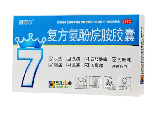 药盒上otc的含义截图