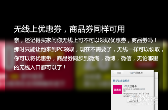 手淘优惠券邀请码