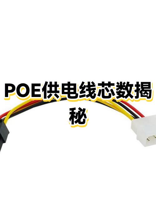 poe供电缩略图