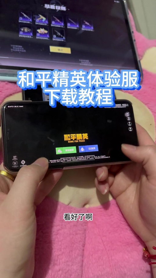 和平精英读书郎下载方法缩略图