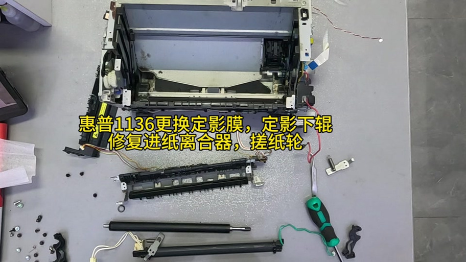 惠普打印机1112故障解决方法图标