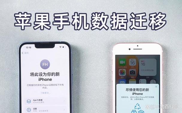 两台旧苹果手机互传