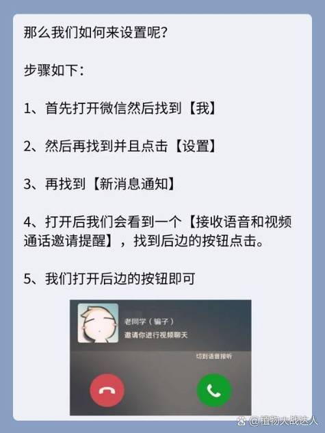 苹果手机微信通话卡顿怎么办截图