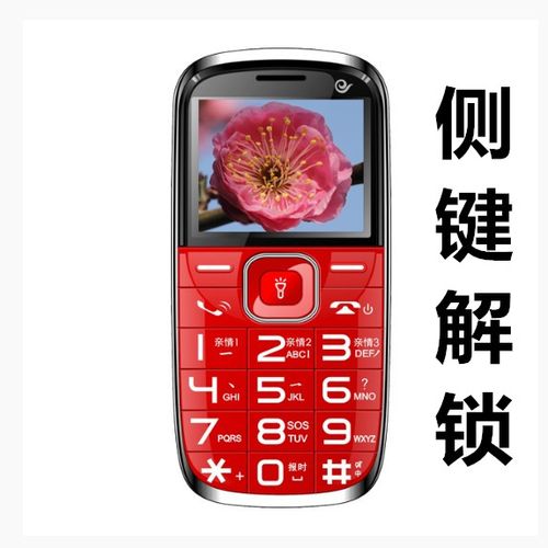 天翼手机解锁密码忘了