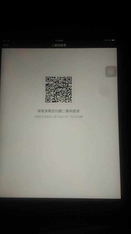 手机二维码扫不出来怎么回事截图
