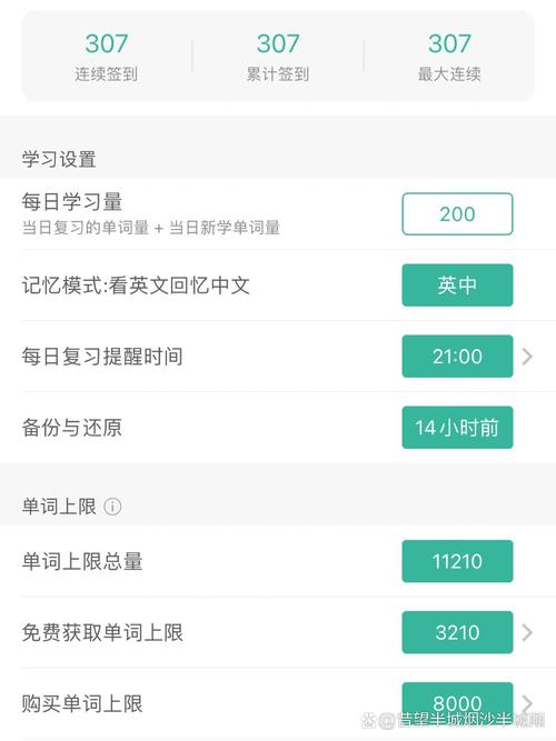 百词斩怎么重置已学完的单词缩略图