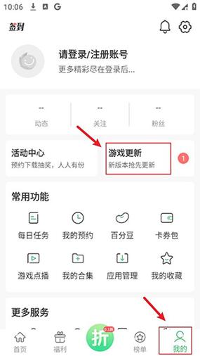 百分网游戏盒安装2024版本缩略图