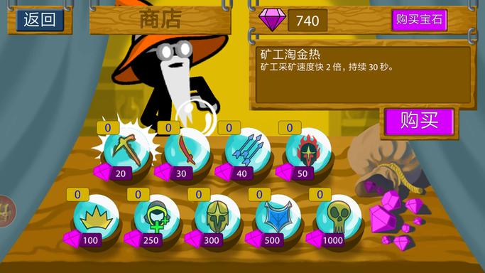 火柴人战争遗产2内置mod菜单