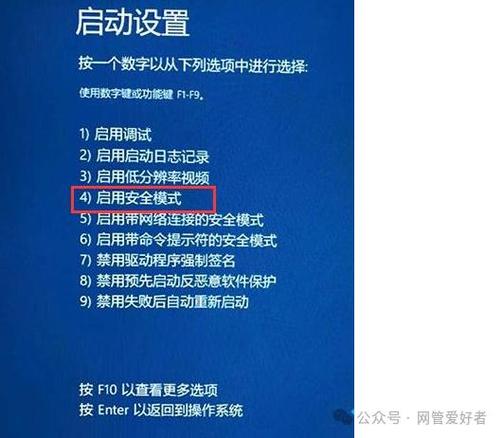 华硕bios进入安全模式缩略图