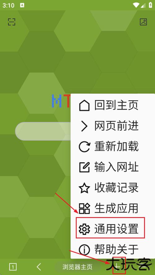 mt浏览器下载游戏截图