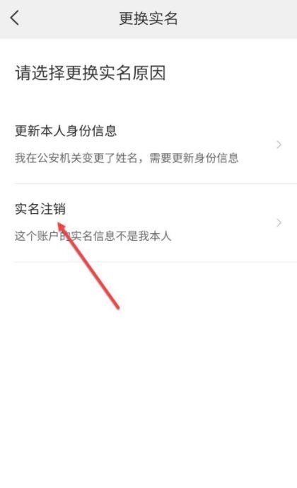 游戏账号注销后实名认证还在吗缩略图