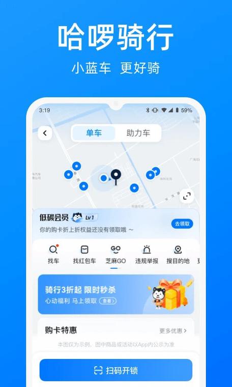 哈啰版本下载大全
