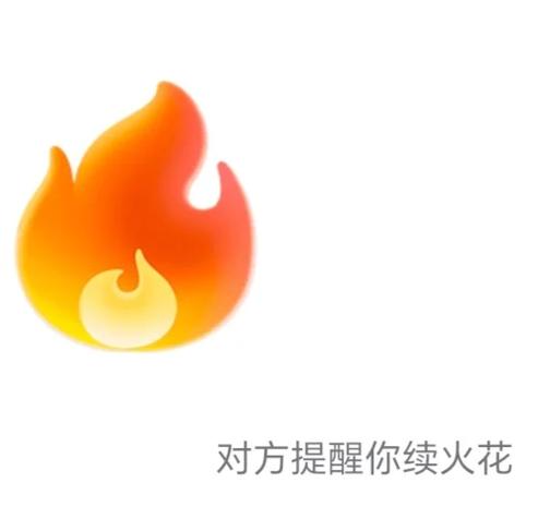 QQ被屏蔽了还能续火花吗缩略图