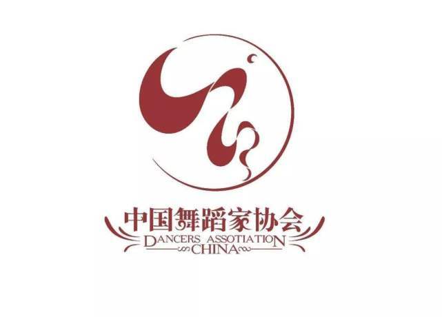 中国舞蹈家协会官网入口缩略图