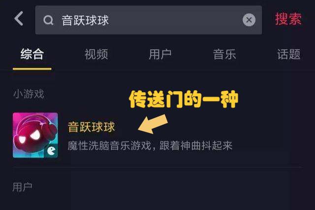 抖音抢传送门技巧