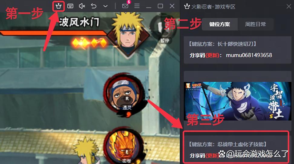 火影忍者忍术模拟器下载缩略图