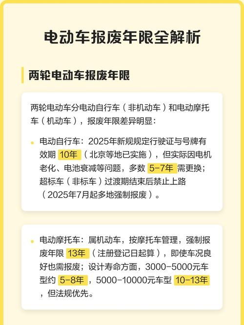 绿源电动车使用年限