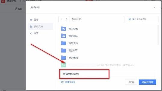 金山文档wps云文档在线编辑图标