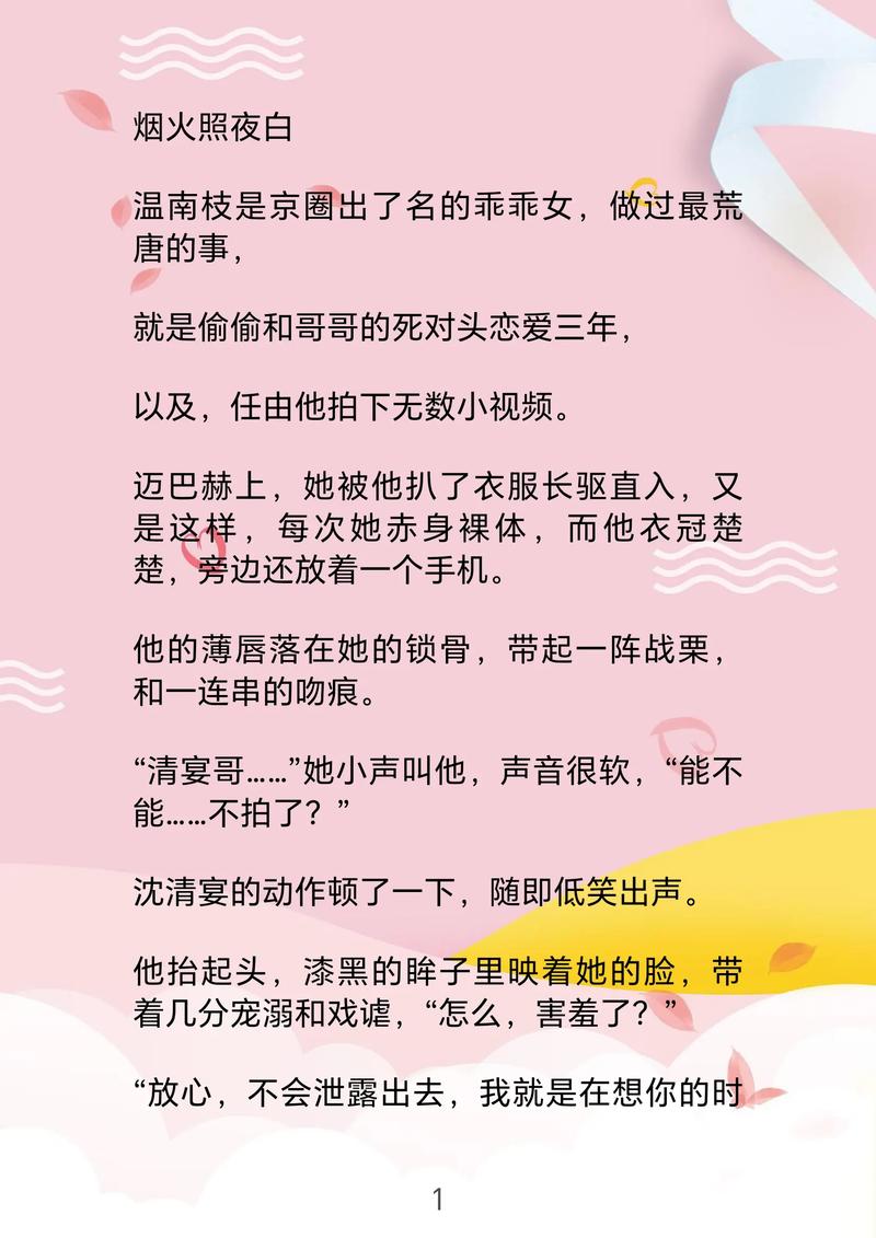 80小说免费下载网站TXT缩略图