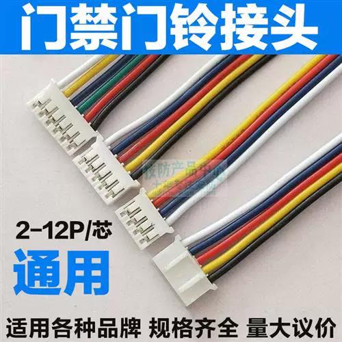 可视对讲门禁怎么接8根线缩略图