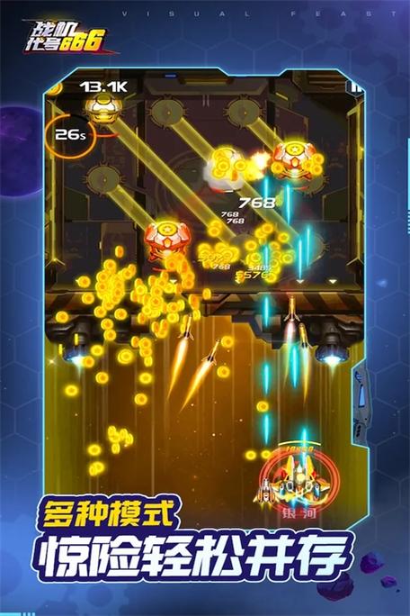 战机666中赤焰魔龙怎么得到截图