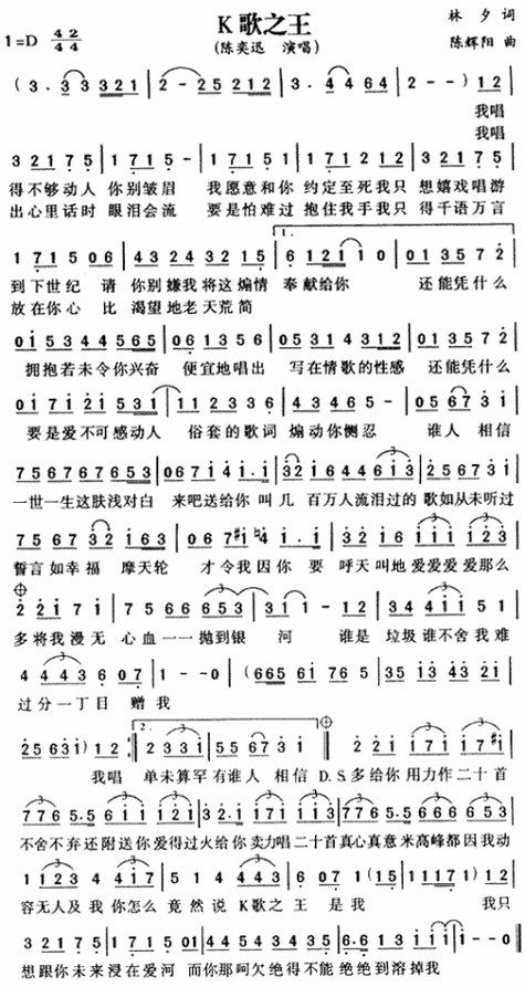 k歌之王缩略图