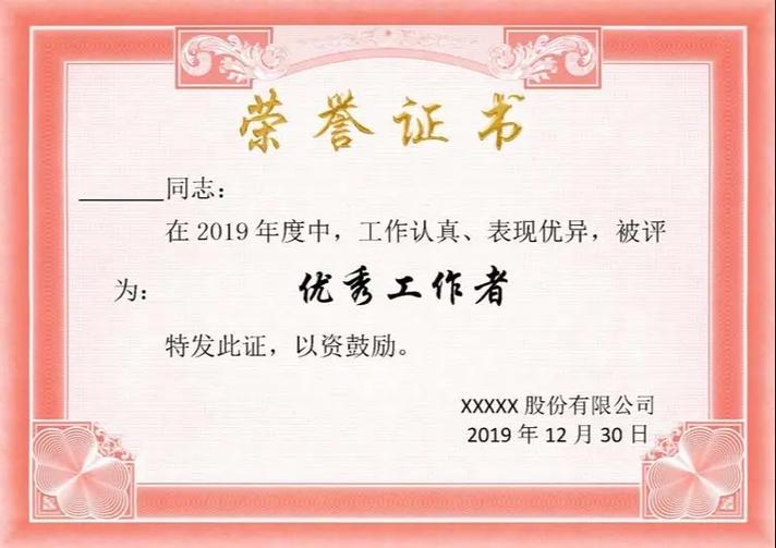电子奖状制作小程序截图