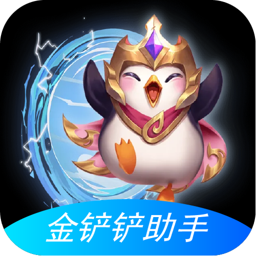 金铲铲之战游戏助手缩略图