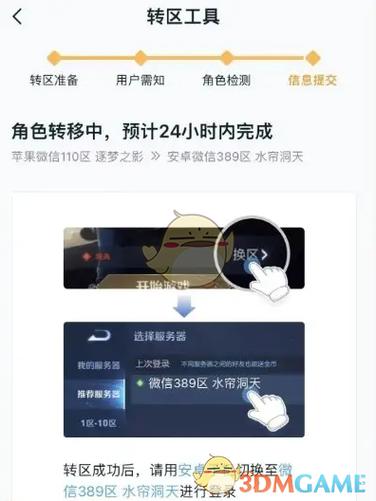 苹果游戏能不能转换为安卓的账号图标