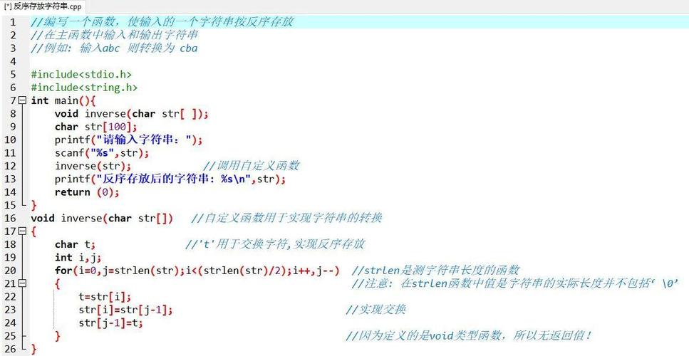c语言reverse函数用法缩略图
