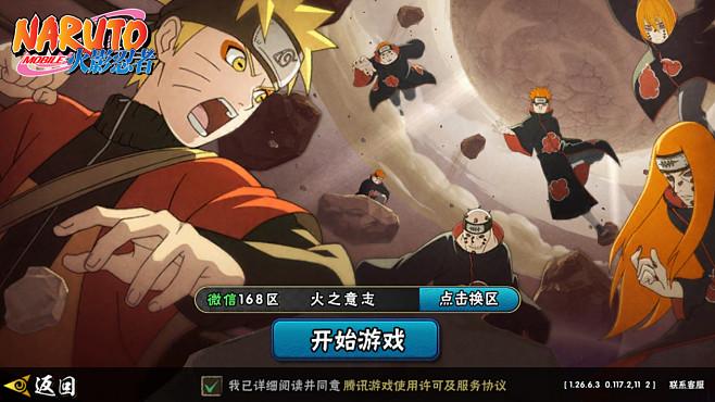 火影忍者破解版无需登录图标