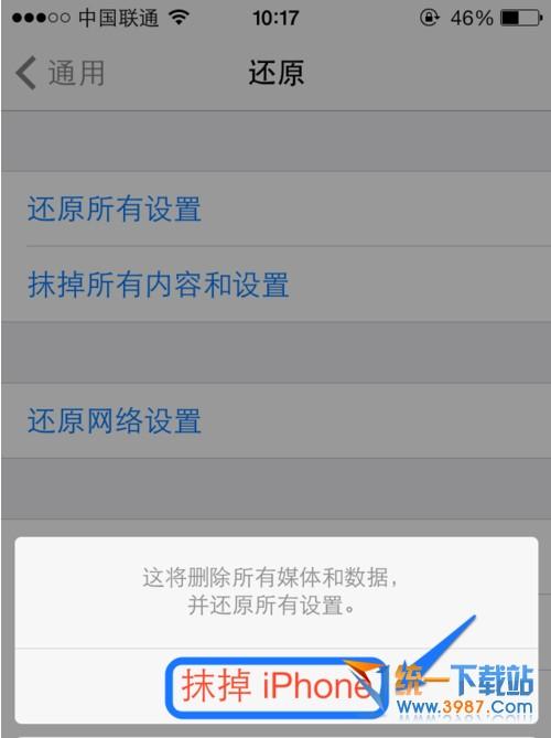 捡的苹果6强制恢复出厂设置图标