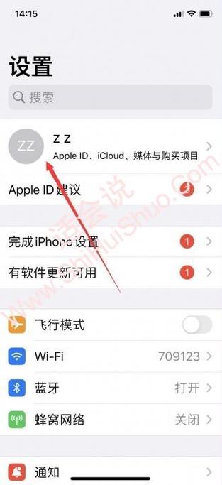 两台苹果共用id取消同步游戏截图