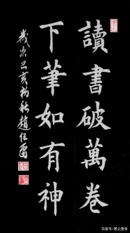 读书破万卷全文缩略图